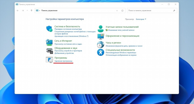 Как полностью удалить впн с компьютера
