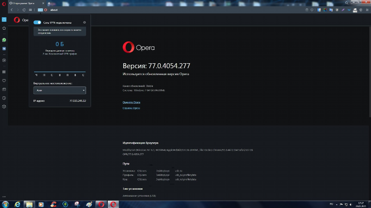 Как пользоваться opera free vpn