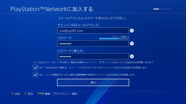 Как поставить vpn на ps4
