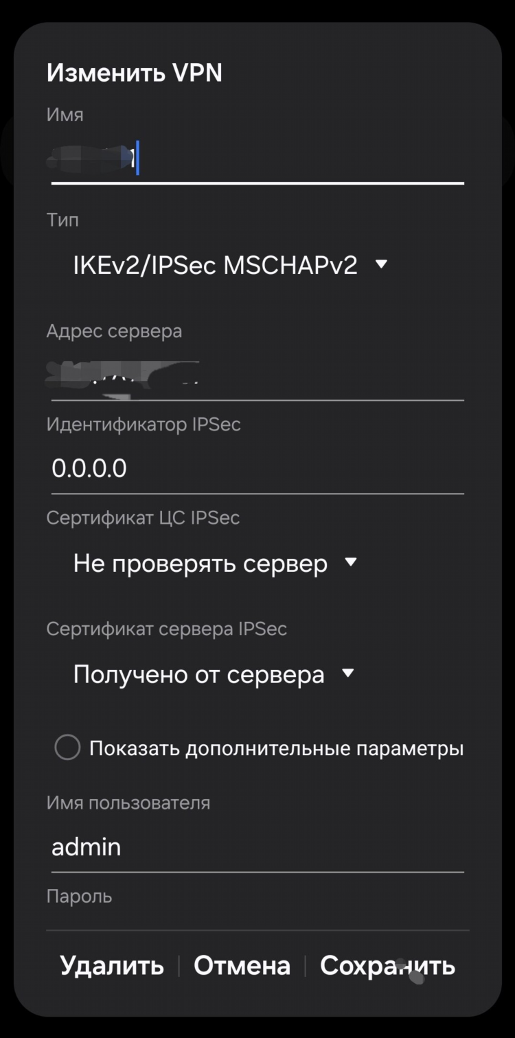 Как поставить vpn на телефон андроид