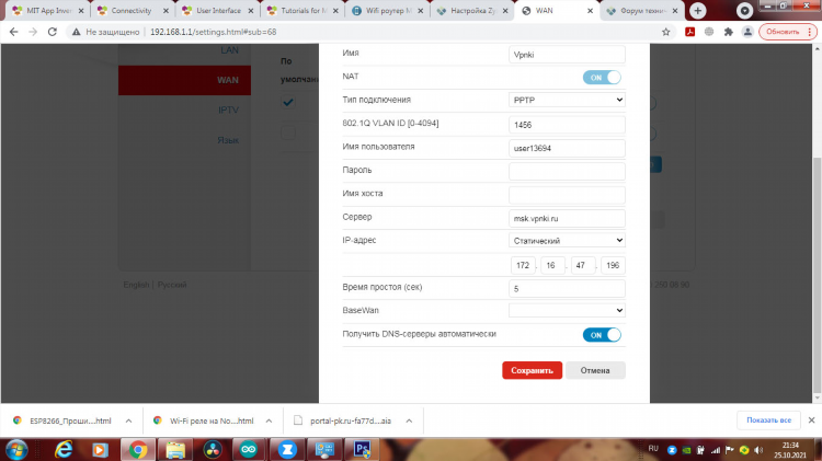 Как сделать на роутере vpn