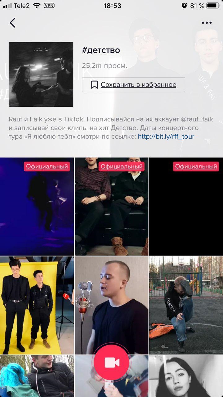 Как сидеть в тик токе через впн