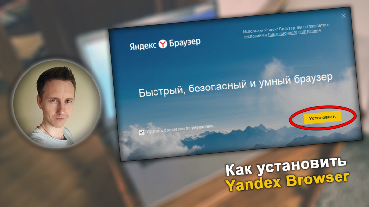 Как скачать впн для браузера яндекс