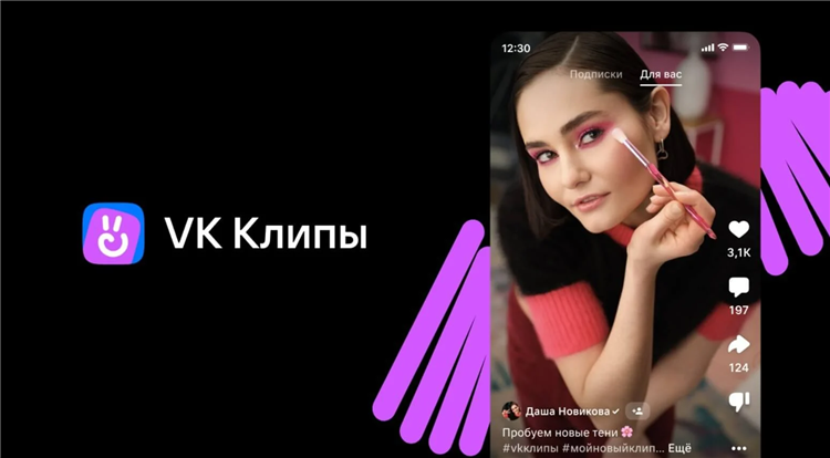 Как смотреть тик ток через впн