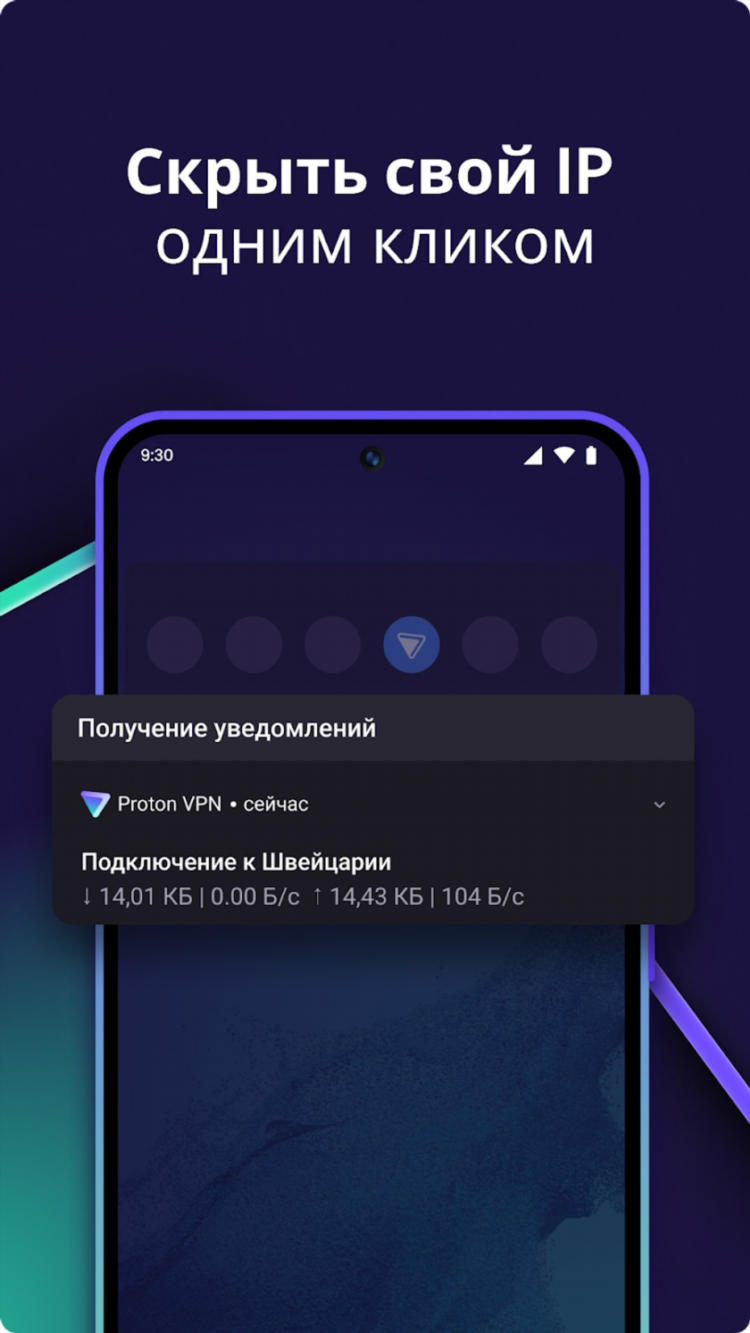 Как установить proton vpn на windows