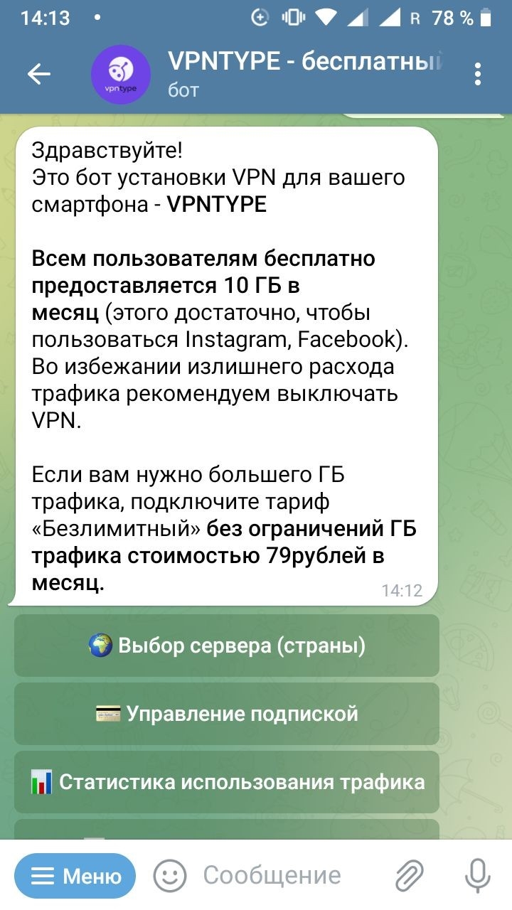 Как установить впн на андроид бесплатно