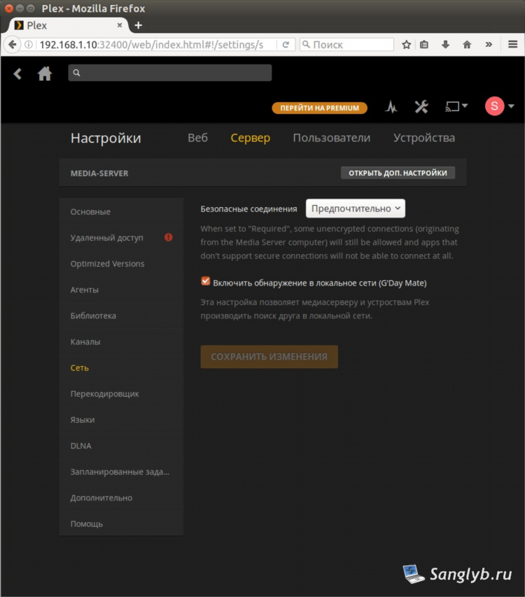 Как установить впн на телевизор lg