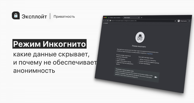Как в инкогнито включить впн