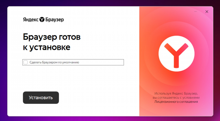 Как включить впн я яндекс браузере