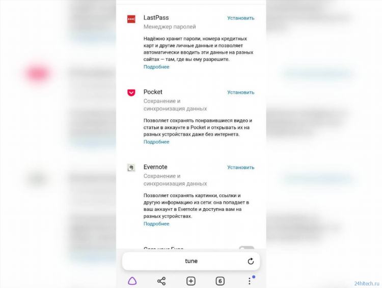 Как включить vpn на яндекс браузере