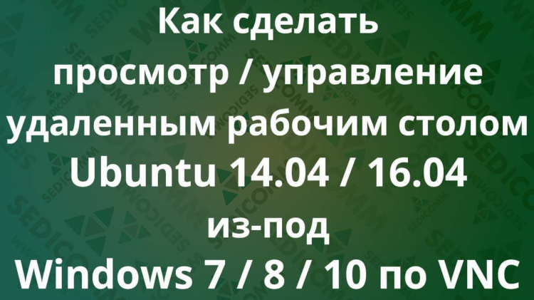 Как включить впн на компьютере windows 7