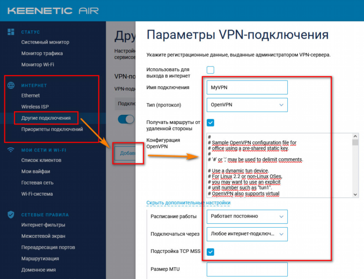 Как включить впн на пк бесплатно