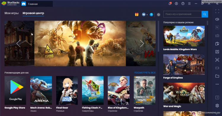 Как включить впн в bluestacks