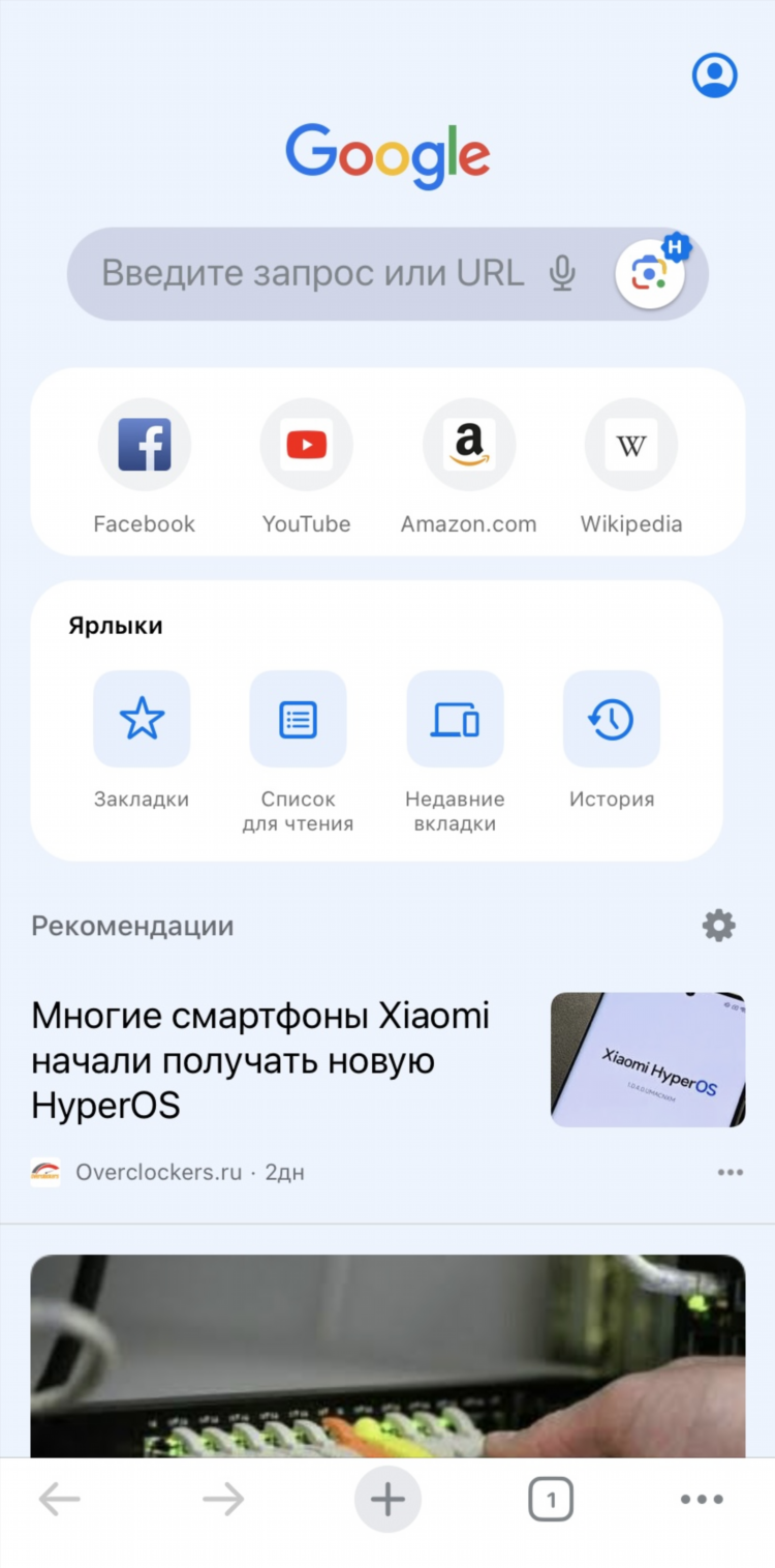 Как включить впн в инкогнито яндекс