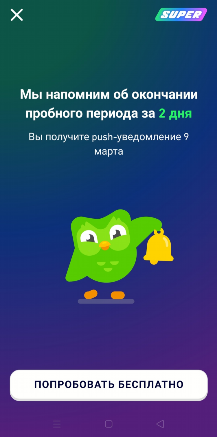 Как vpn отключить