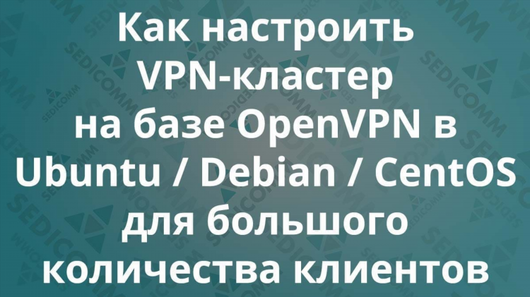 Как vpn