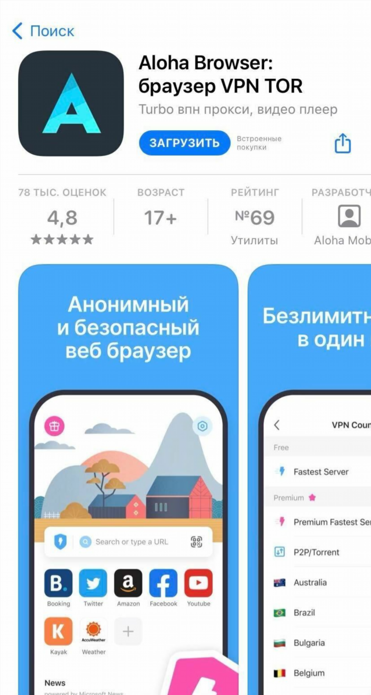 Как зайти в фейсбук через vpn на андроид
