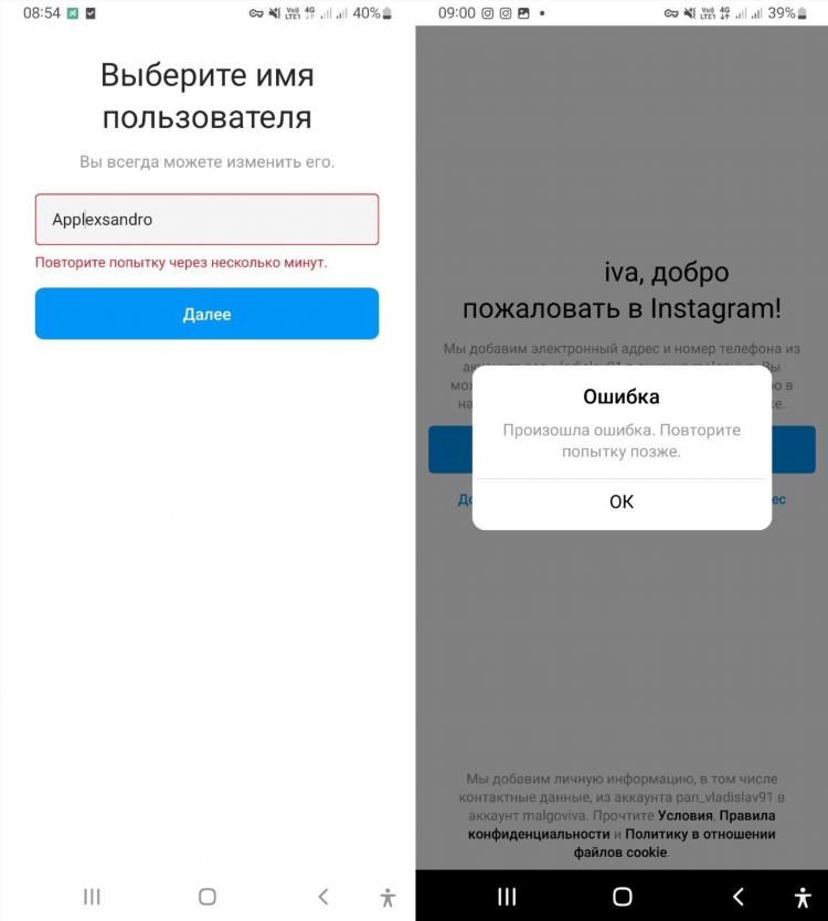 Как зарегистрироваться в инстаграм через vpn