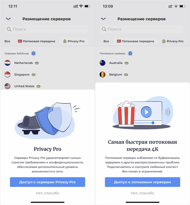 Какой лучше скачать vpn