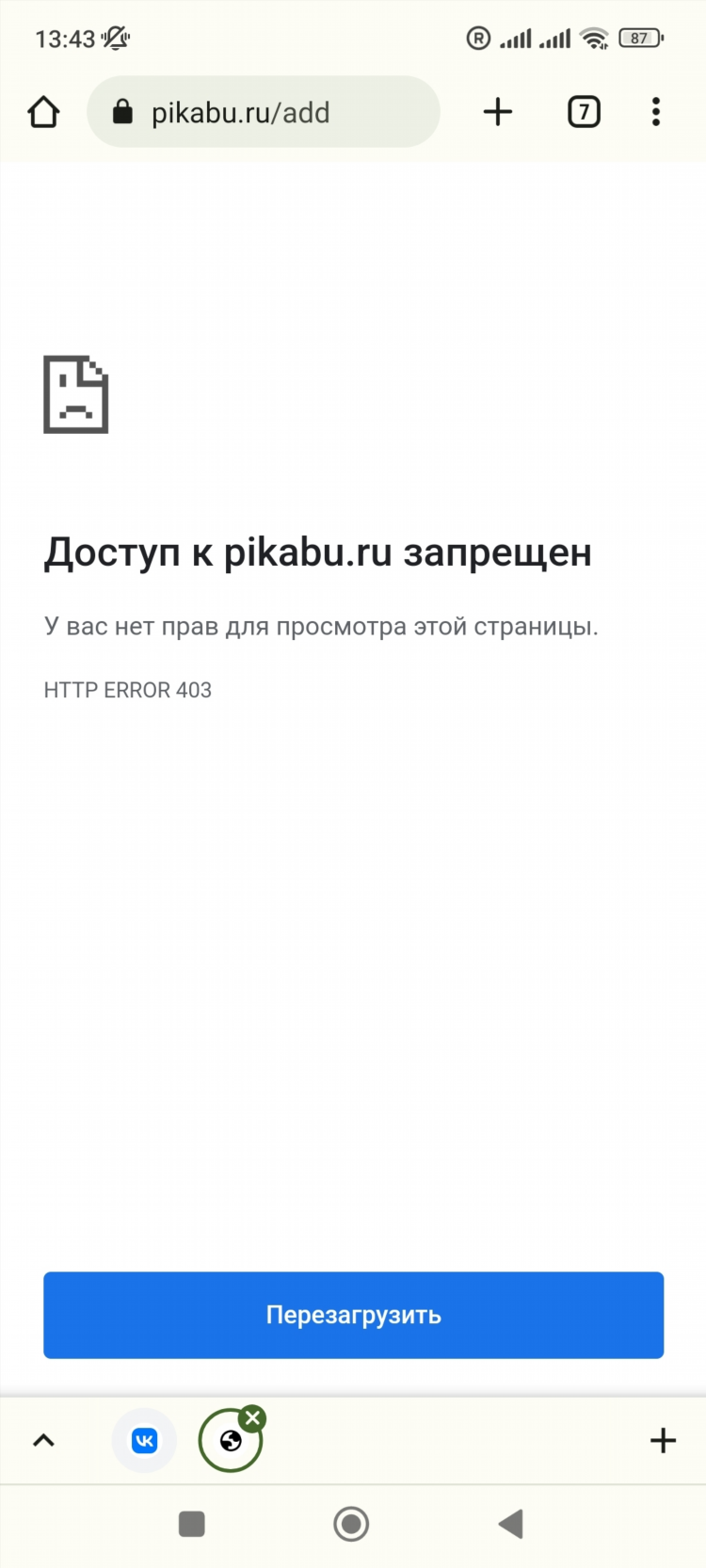 Какой vpn работает в крыму