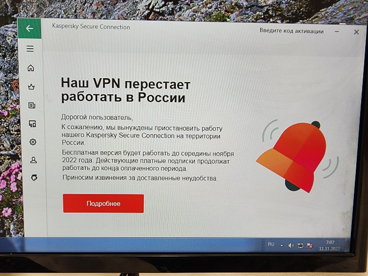 Касперский скачать впн