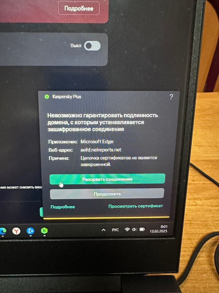 Kaspersky блокирует vpn