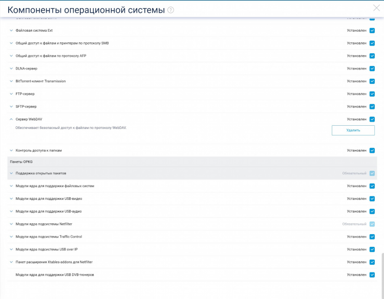 Keenetic настройка vpn клиента