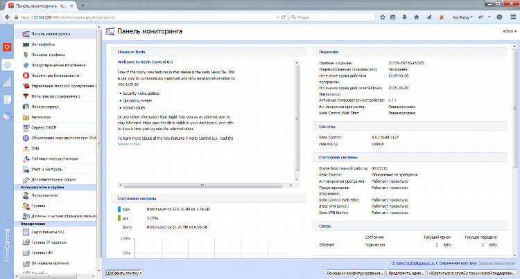 Kerio control vpn client что это