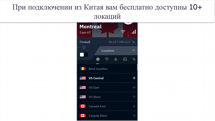 Хорошие бесплатные впн на пк