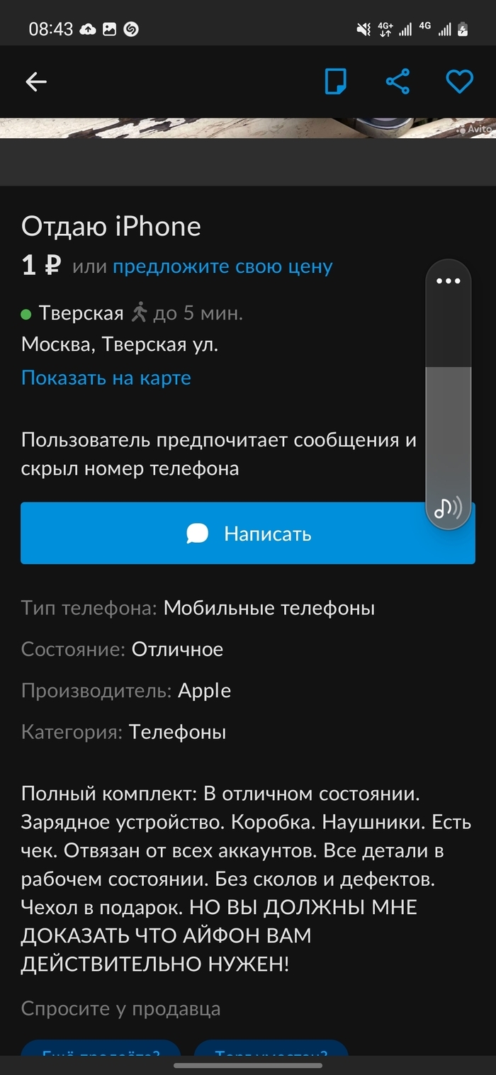 Хороший впн бесплатный для айфона