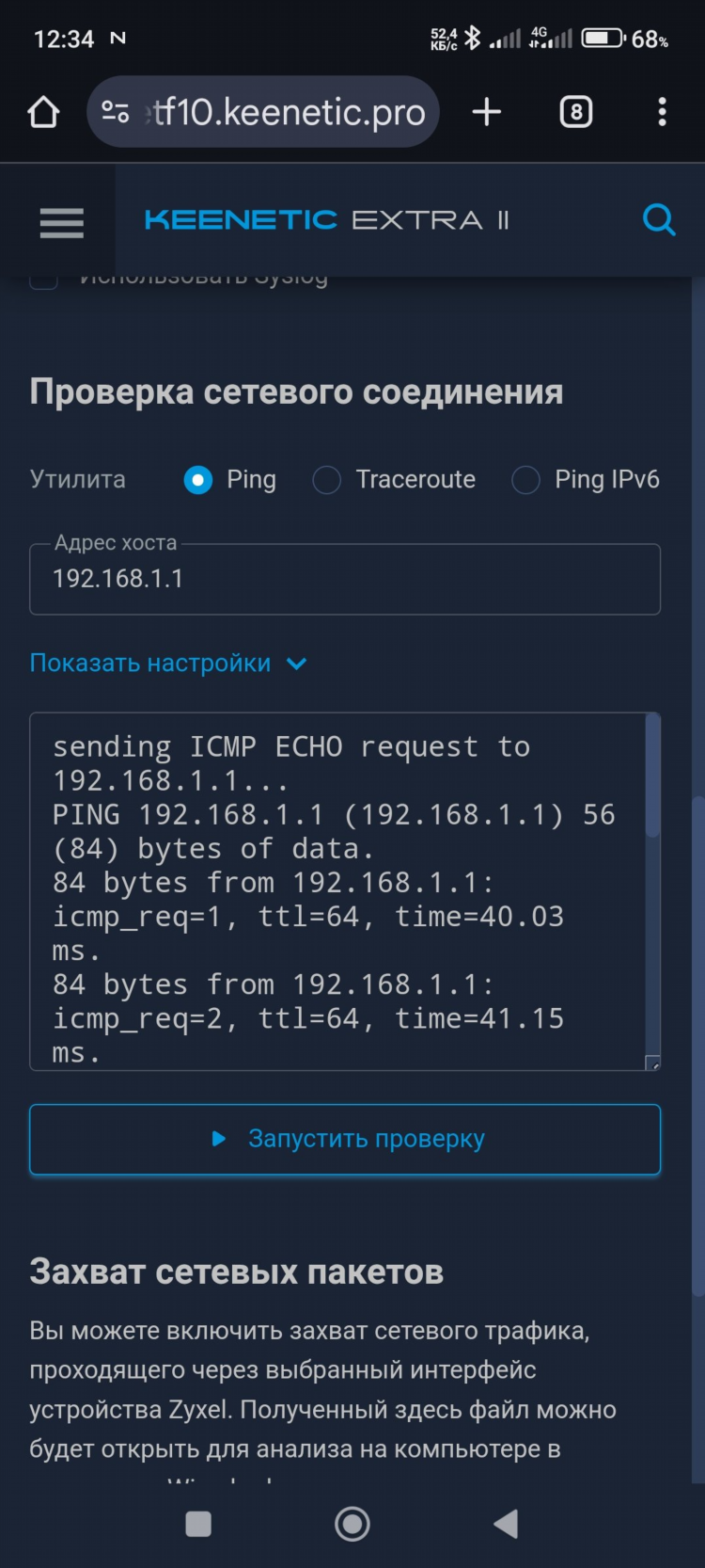 Кинетик впн сервер