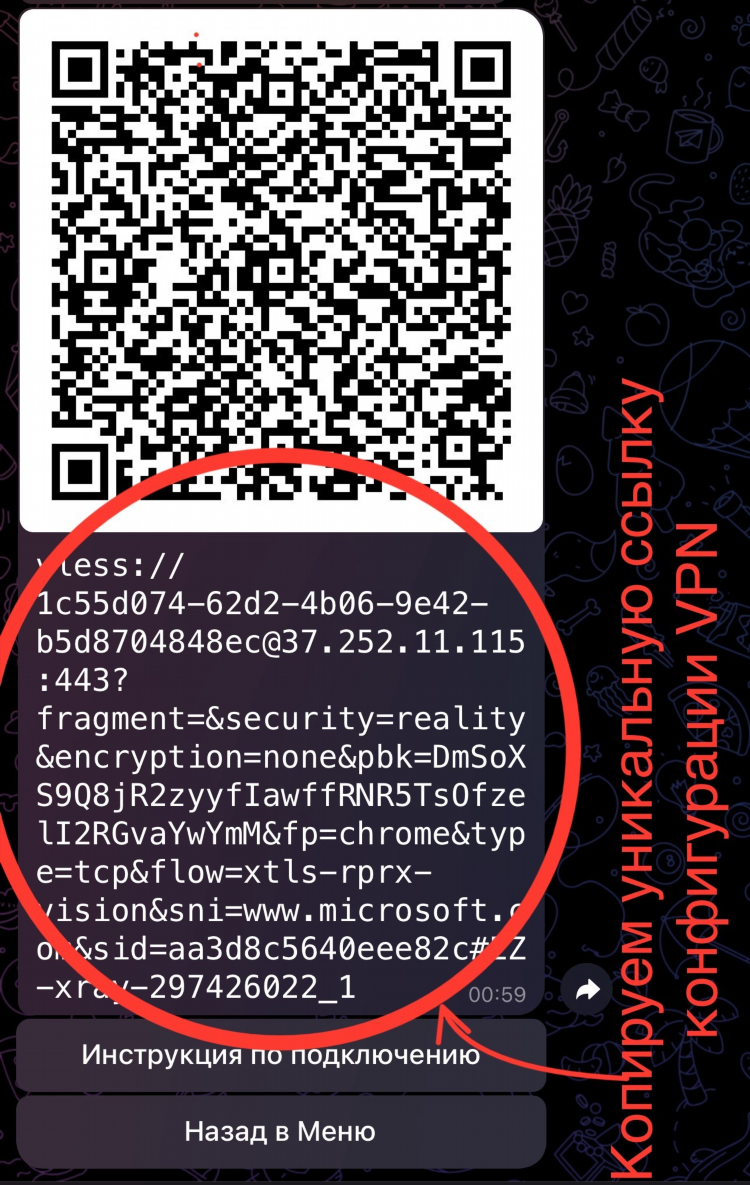 Код активации vpn
