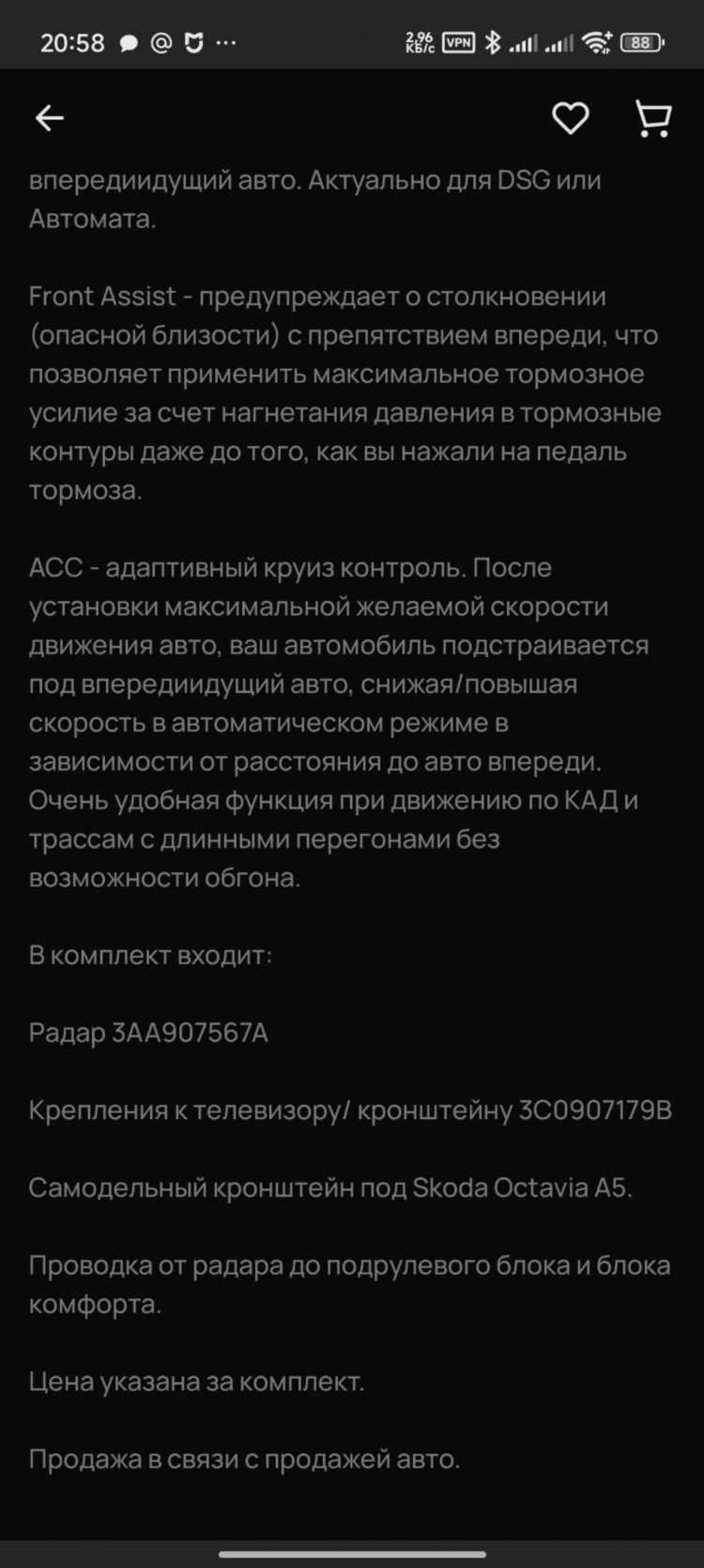 Контур впн