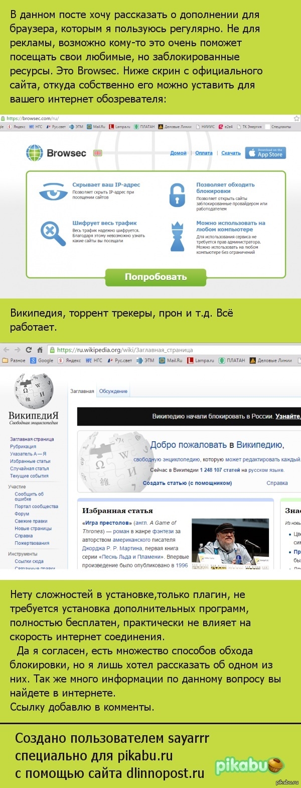 Купить аккаунт browsec vpn