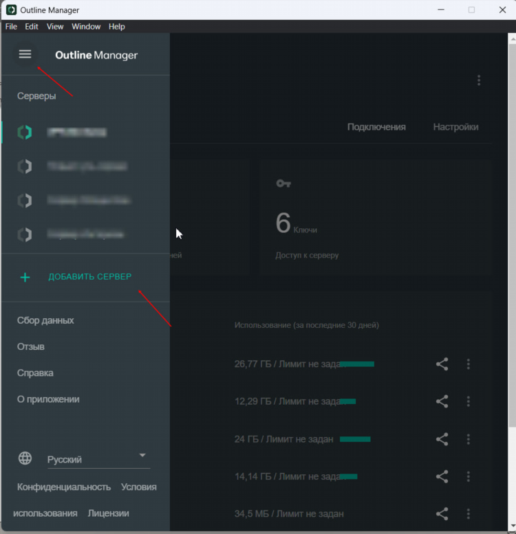 Купить vpn outline