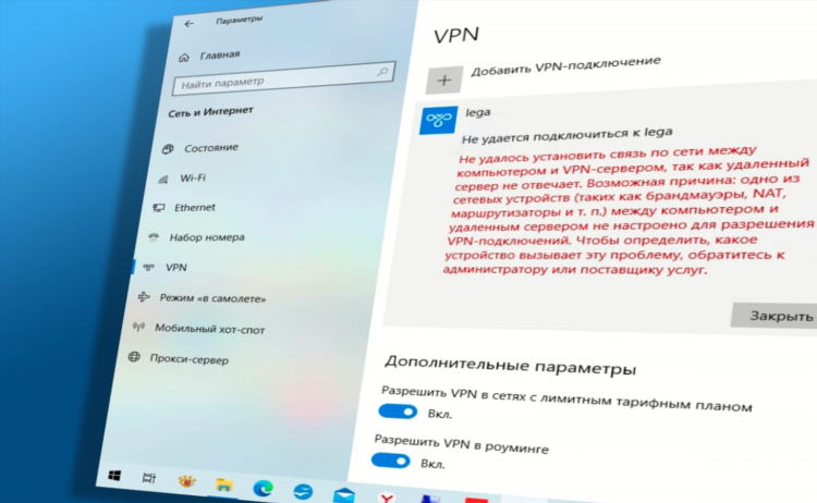 L2tp vpn настройка