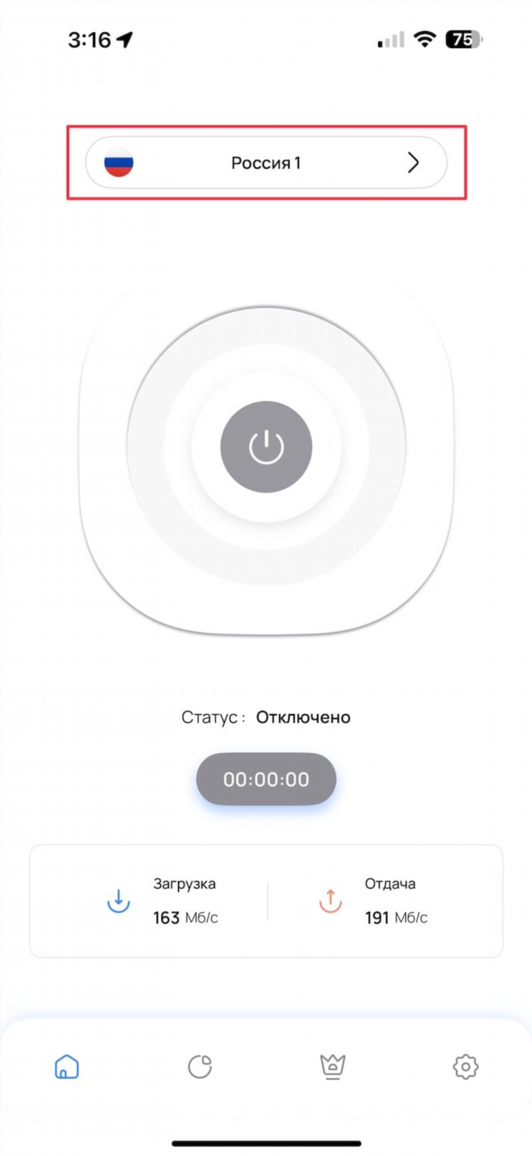 Лучшие vpn для iphone 2024