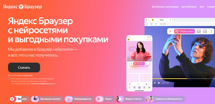 Лучший vpn для браузера яндекс