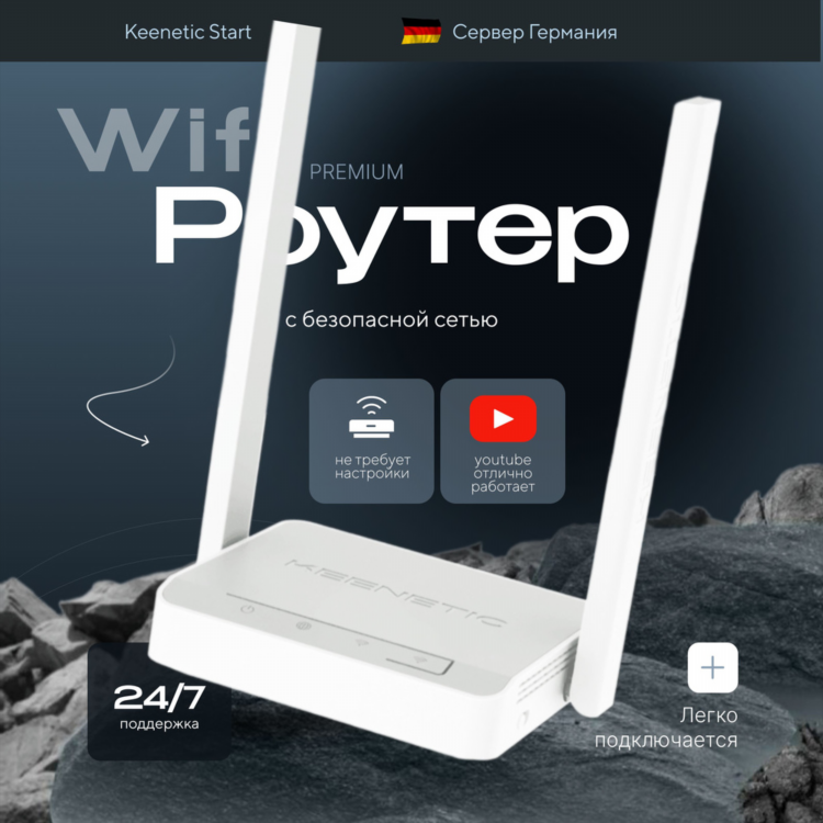 Мгтс vpn