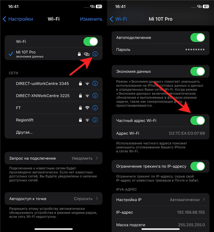 Настройка vpn на айфон