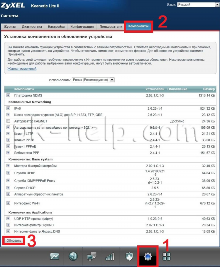 Настройка vpn на роутере keenetic ultra