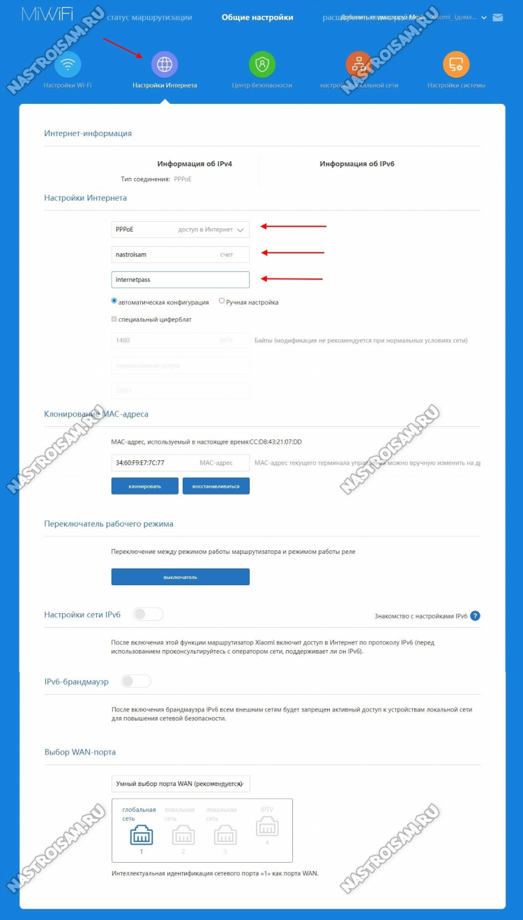 Настройка впн на роутере xiaomi