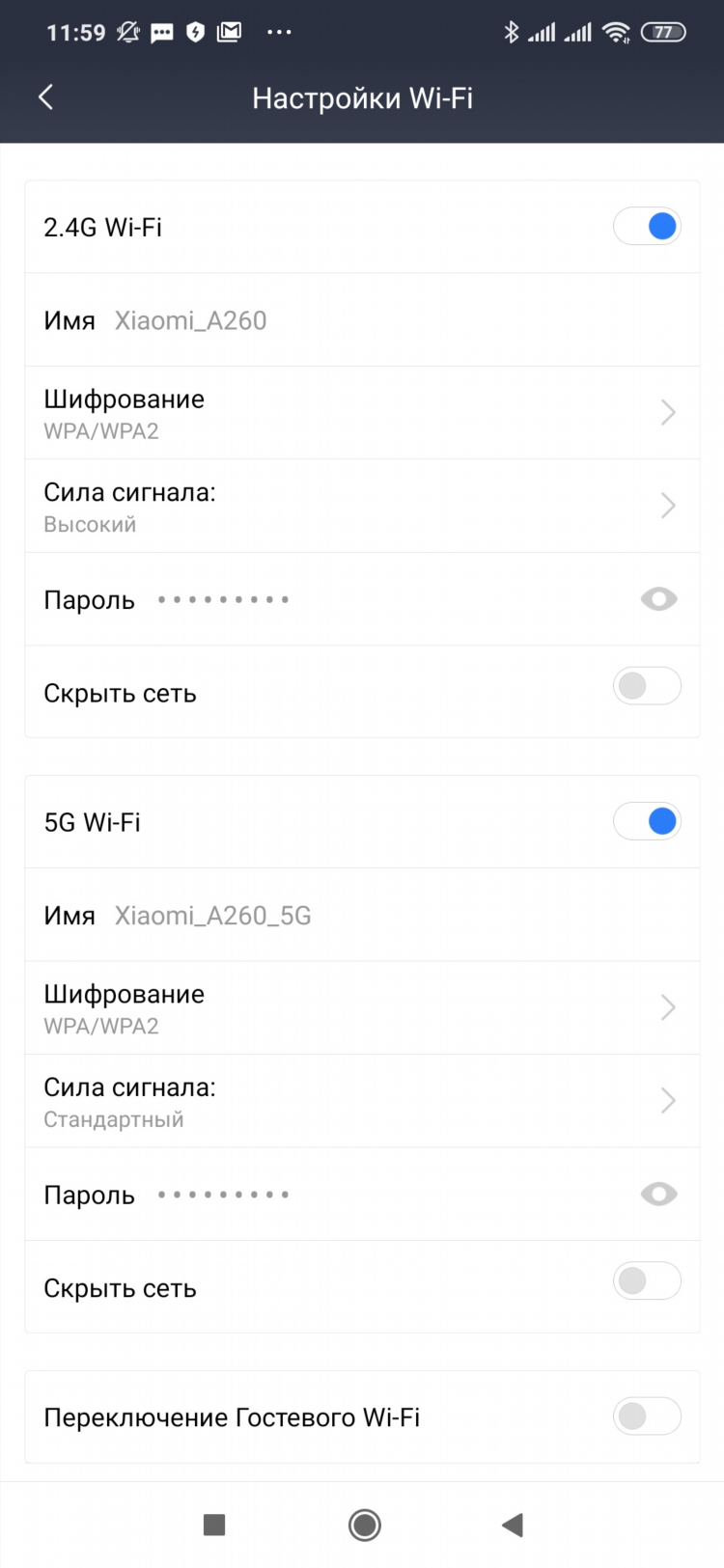 Настройка впн сяоми