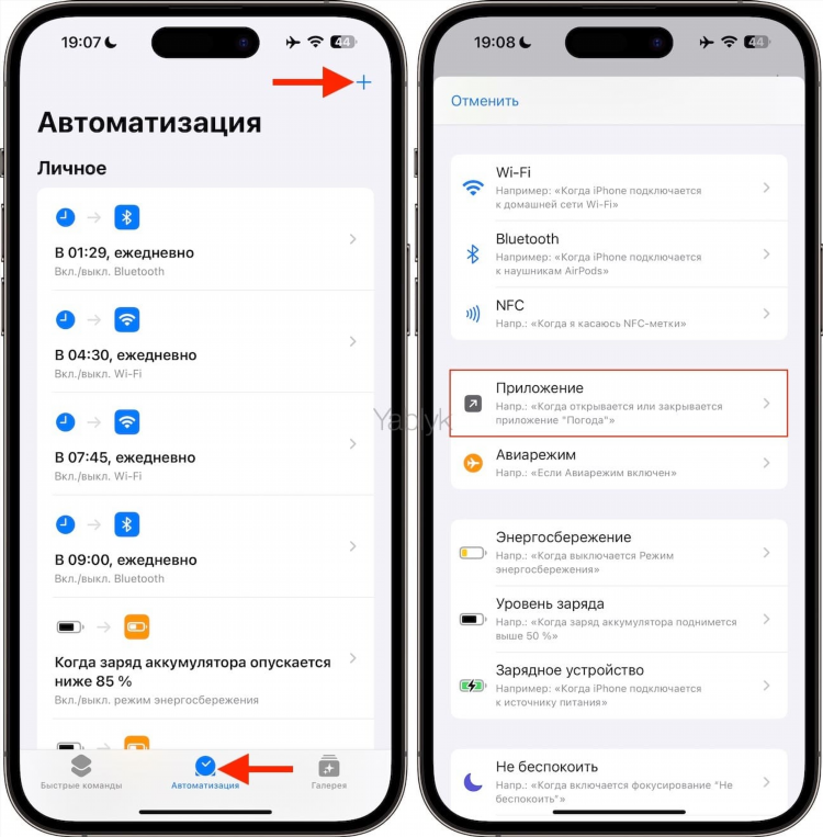 Настроить команду на iphone включить vpn при входе в инстаграм