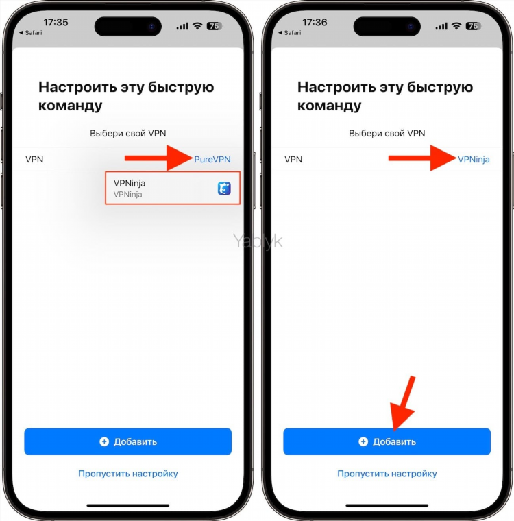 Настроить vpn на айфоне