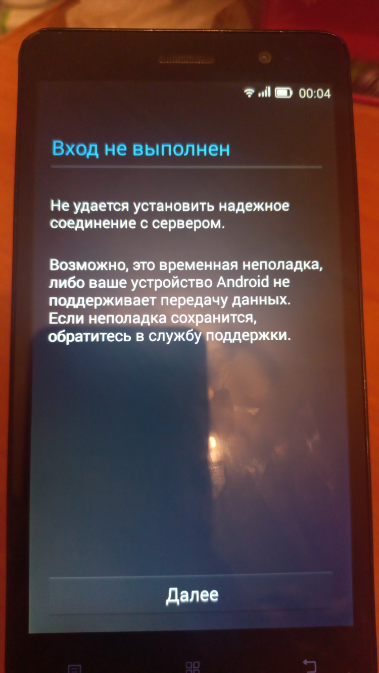 Не могу зайти в впн