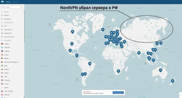 Не работает норд впн