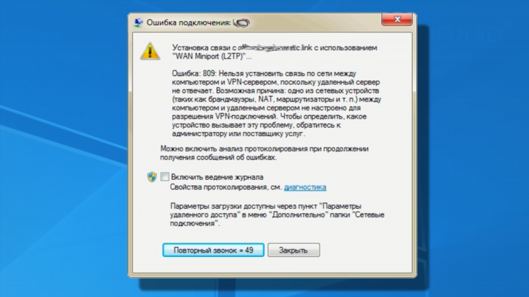 Нет интернета при подключении vpn
