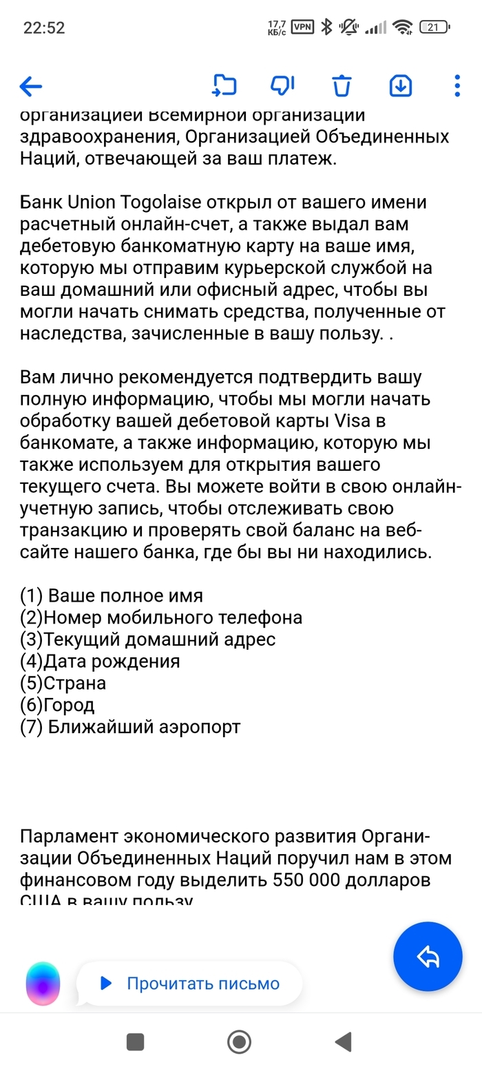 Нигерия vpn
