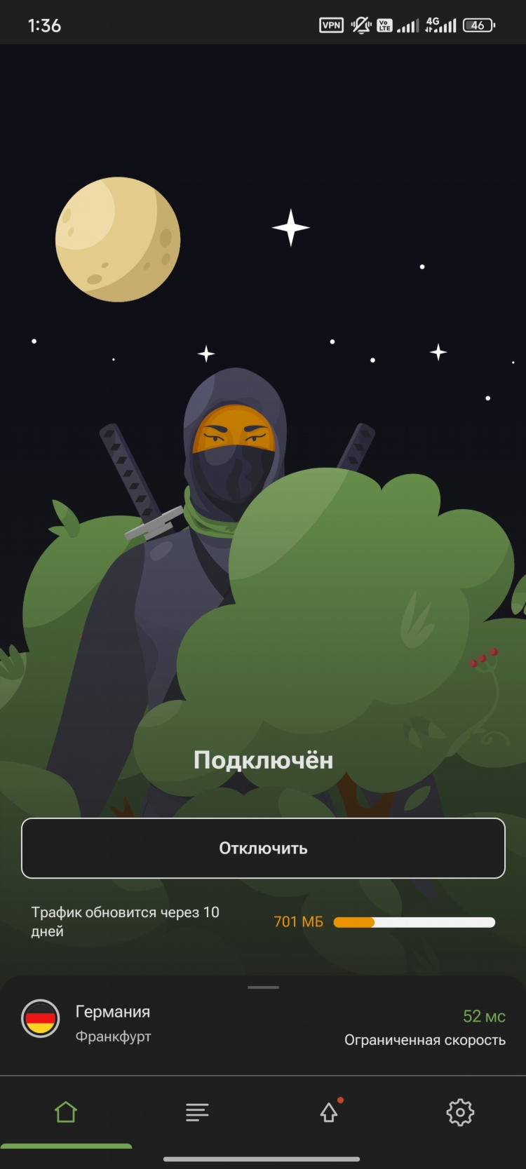 Ninja vpn расширение